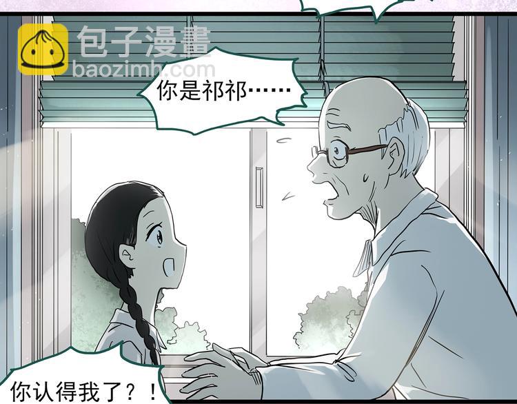🍸怪奇实录 第280话  等候恋人（8） 第15页