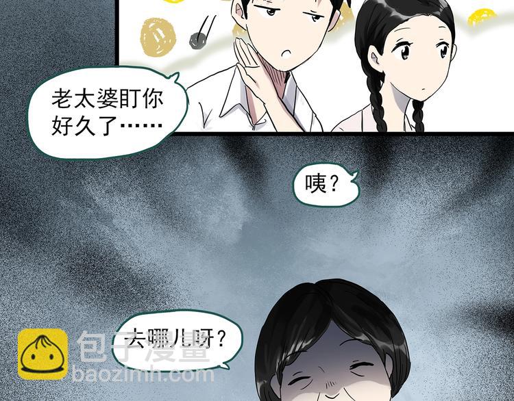 🍸怪奇实录 第280话  等候恋人（8） 第17页