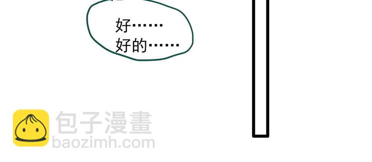 🍸怪奇实录 第280话  等候恋人（8） 第19页