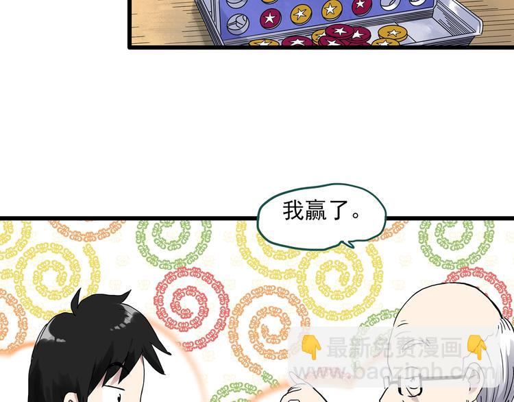 🍸怪奇实录 第280话  等候恋人（8） 第2页