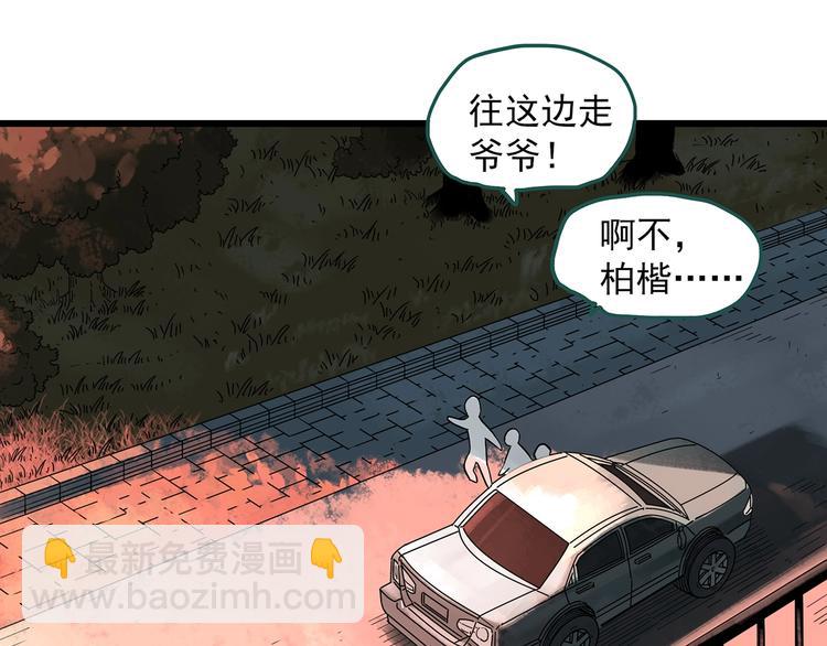 🍸怪奇实录 第280话  等候恋人（8） 第20页