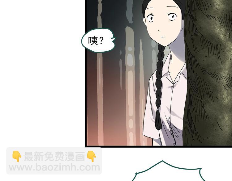 🍸怪奇实录 第280话  等候恋人（8） 第23页