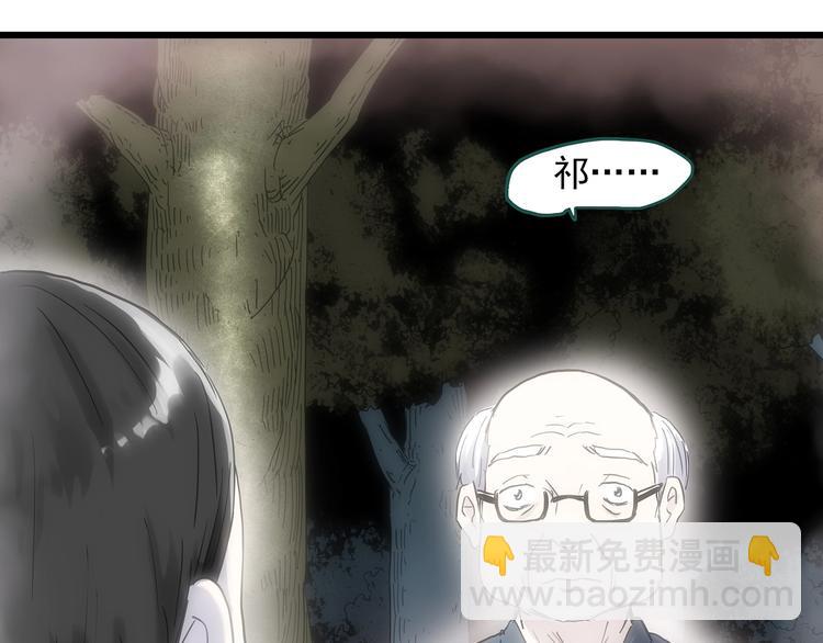 🍸怪奇实录 第280话  等候恋人（8） 第25页