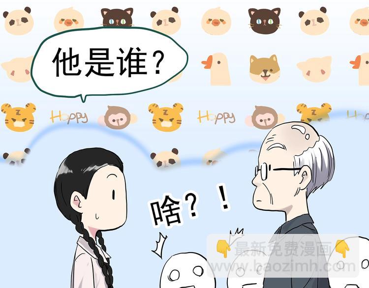 🍸怪奇实录 第280话  等候恋人（8） 第28页