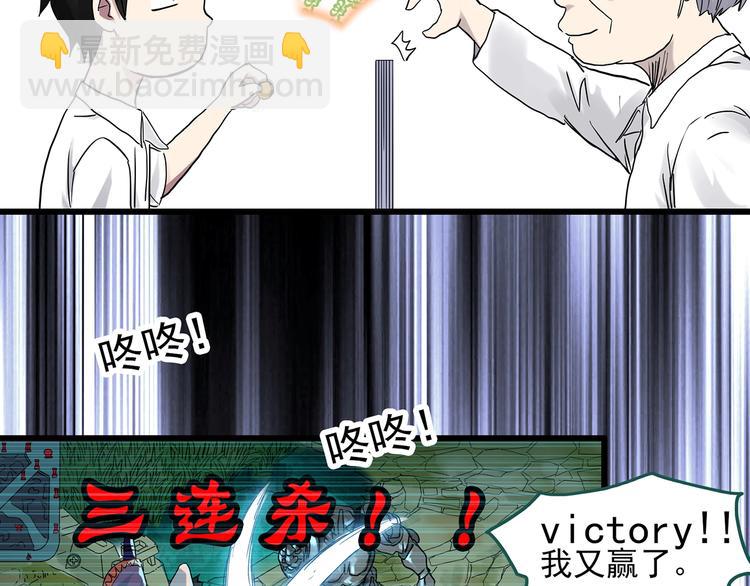 🍸怪奇实录 第280话  等候恋人（8） 第3页