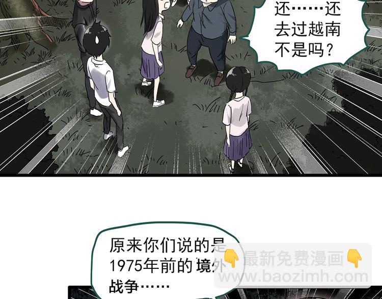 🍸怪奇实录 第280话  等候恋人（8） 第30页