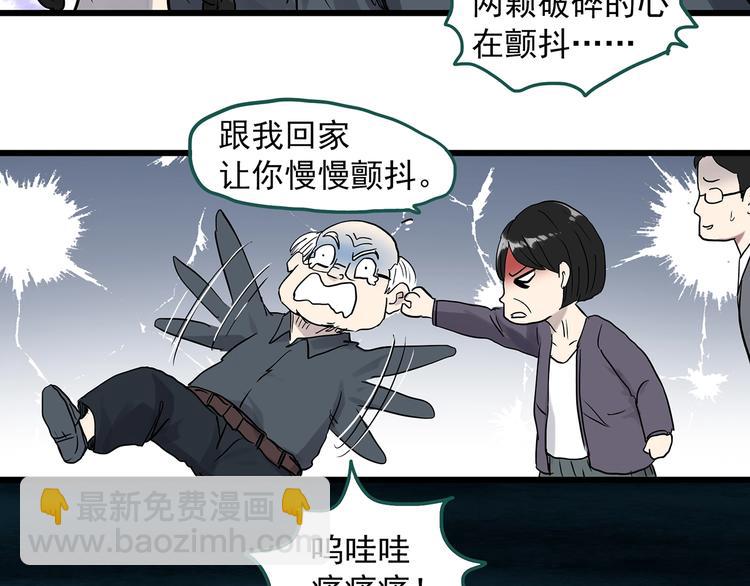 🍸怪奇实录 第280话  等候恋人（8） 第35页