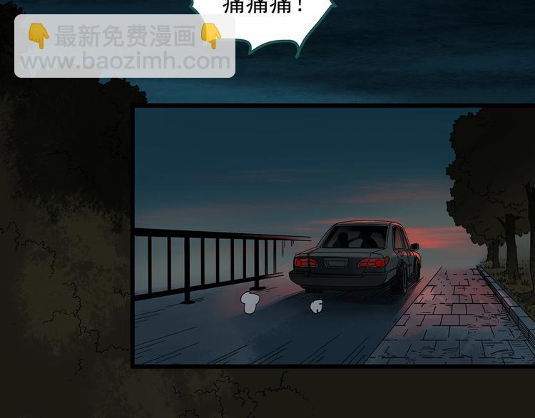 🍸怪奇实录 第280话  等候恋人（8） 第36页