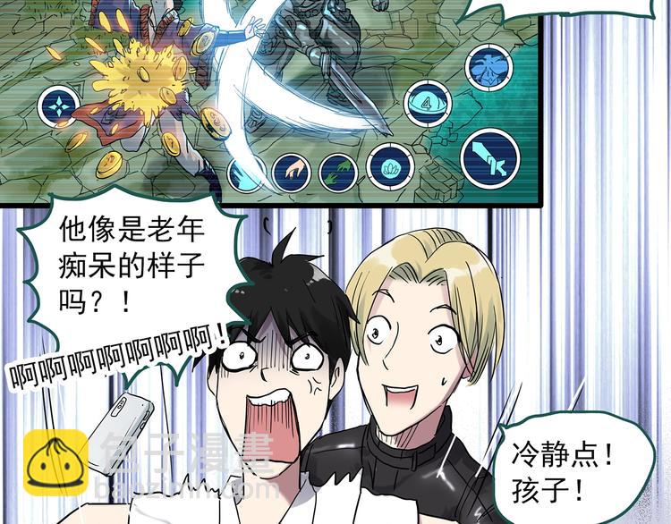 🍸怪奇实录 第280话  等候恋人（8） 第4页