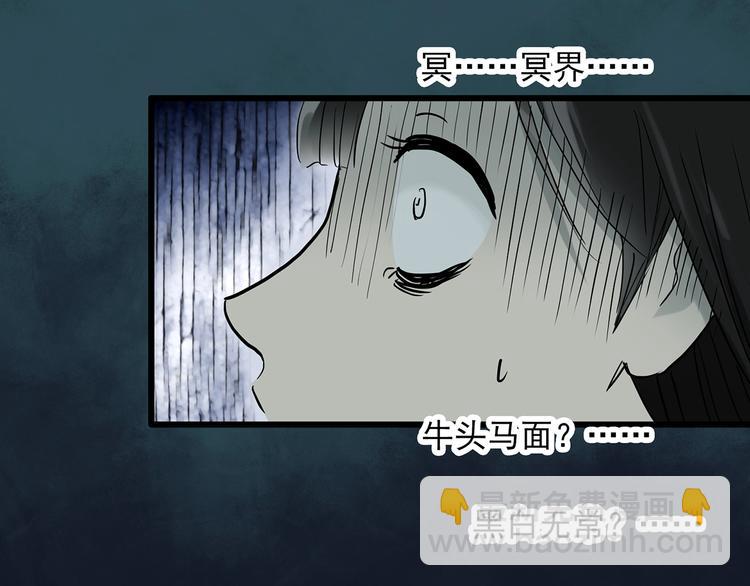 🍸怪奇实录 第280话  等候恋人（8） 第41页