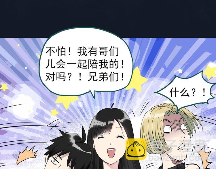 🍸怪奇实录 第280话  等候恋人（8） 第42页