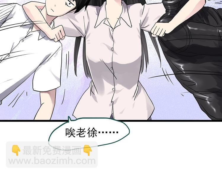 🍸怪奇实录 第280话  等候恋人（8） 第43页