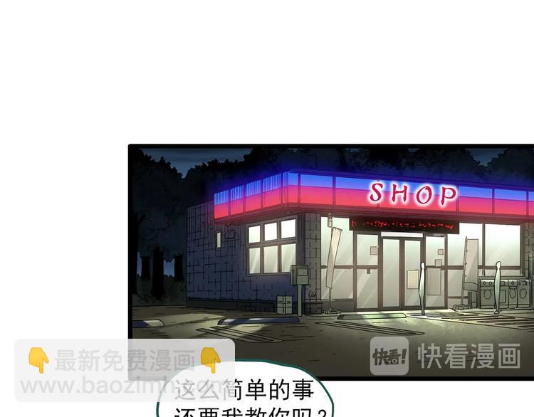 🍸怪奇实录 第280话  等候恋人（8） 第44页