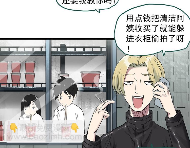 🍸怪奇实录 第280话  等候恋人（8） 第45页