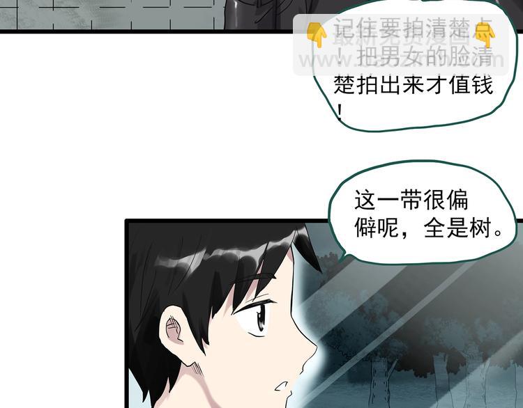 🍸怪奇实录 第280话  等候恋人（8） 第46页