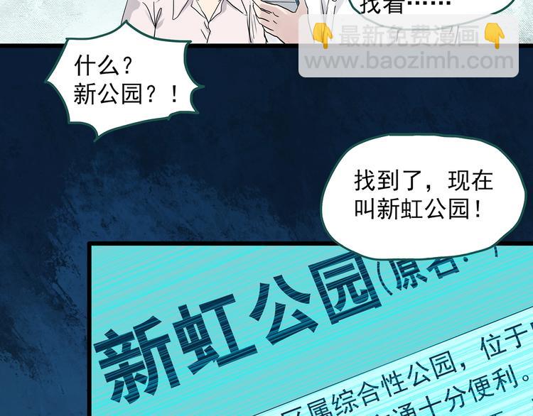 🍸怪奇实录 第280话  等候恋人（8） 第50页