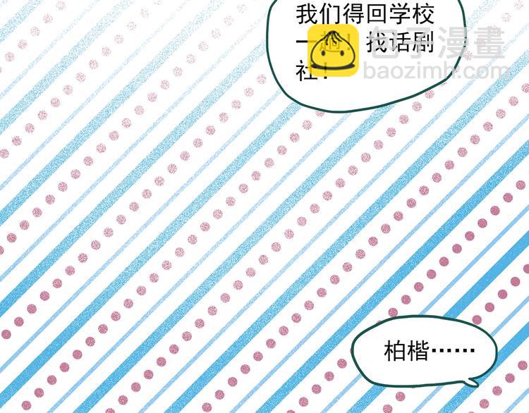 🍸怪奇实录 第280话  等候恋人（8） 第7页