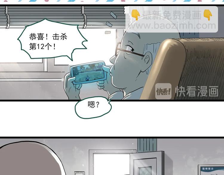 🍸怪奇实录 第280话  等候恋人（8） 第8页