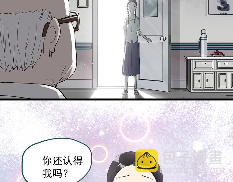 🍸怪奇实录 第280话  等候恋人（8） 第9页
