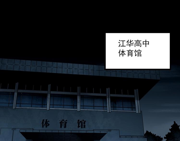 🍸怪奇实录 第282话  咚！（1） 第1页