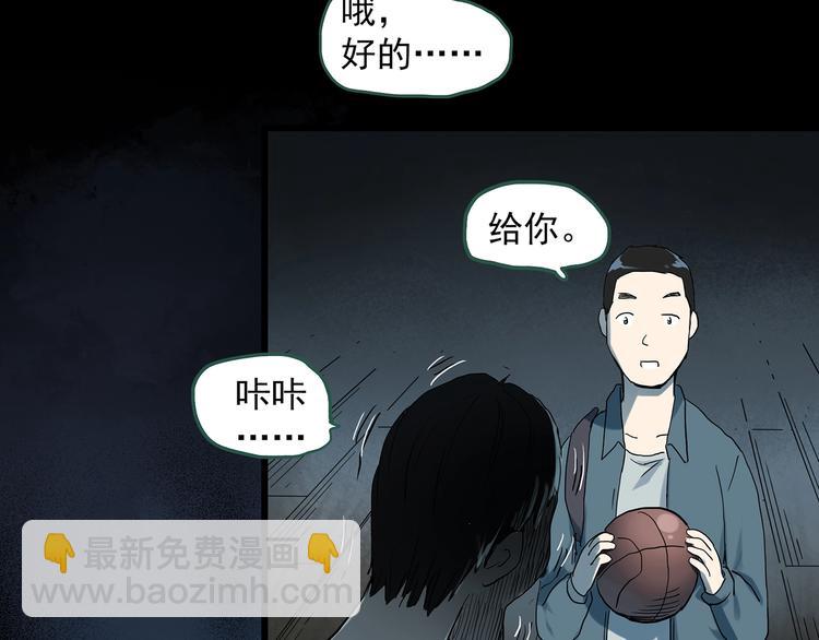 🍸怪奇实录 第282话  咚！（1） 第10页