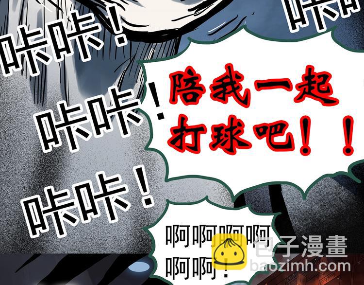 🍸怪奇实录 第282话  咚！（1） 第13页