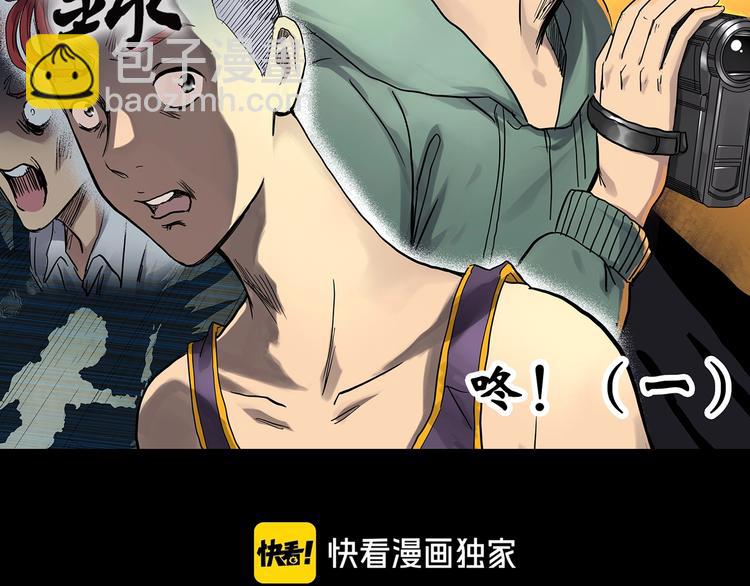 🍸怪奇实录 第282话  咚！（1） 第15页