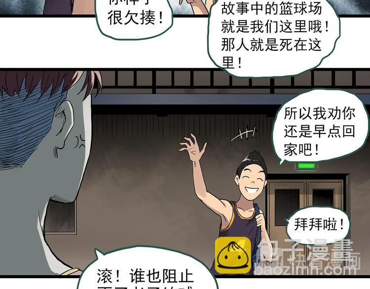🍸怪奇实录 第282话  咚！（1） 第19页