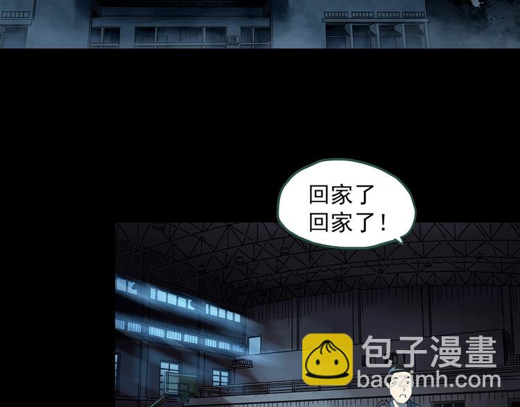 🍸怪奇实录 第282话  咚！（1） 第2页