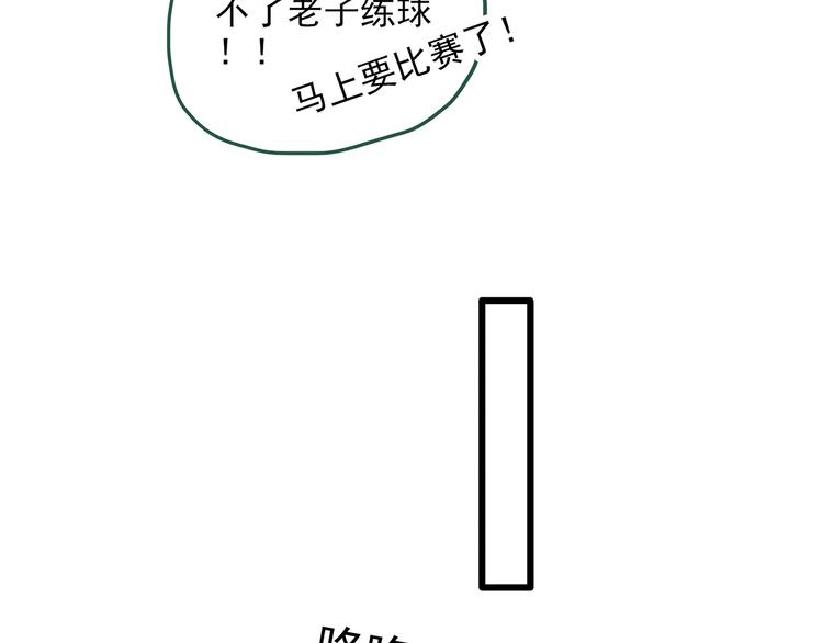 🍸怪奇实录 第282话  咚！（1） 第20页