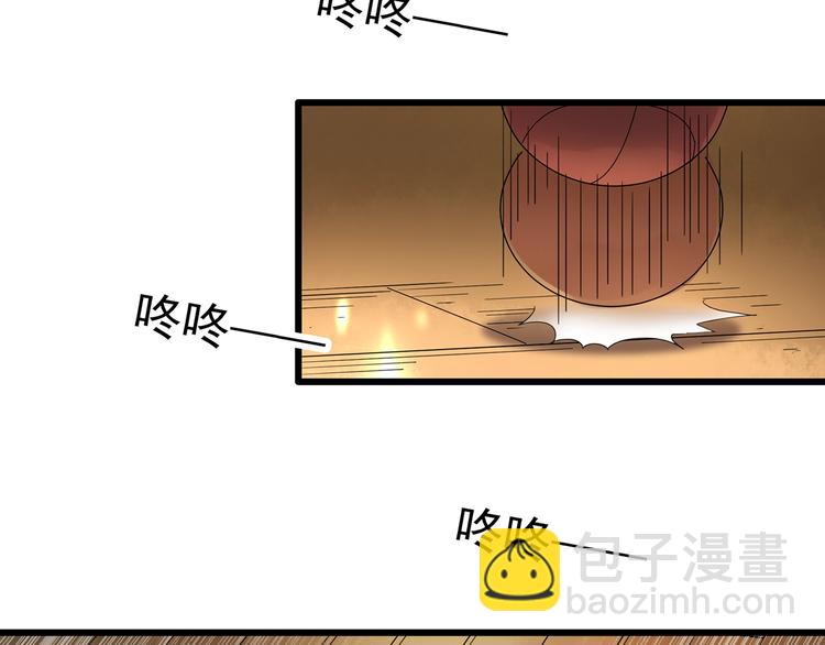 🍸怪奇实录 第282话  咚！（1） 第21页