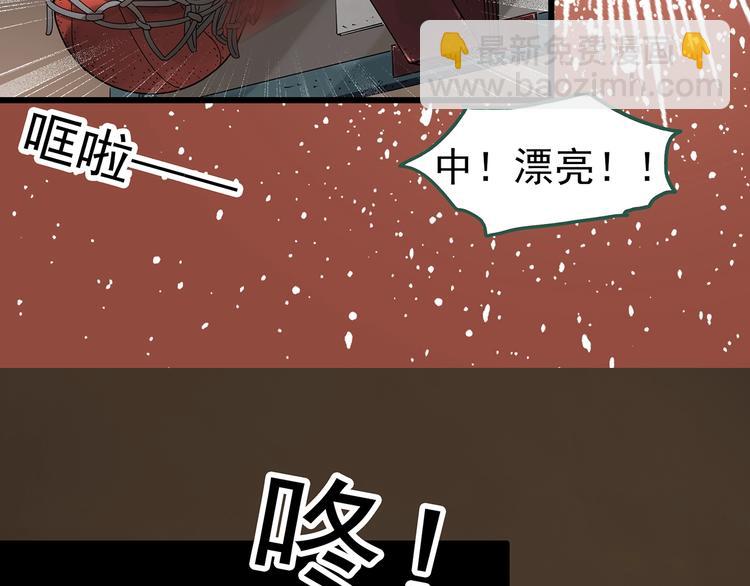 🍸怪奇实录 第282话  咚！（1） 第24页