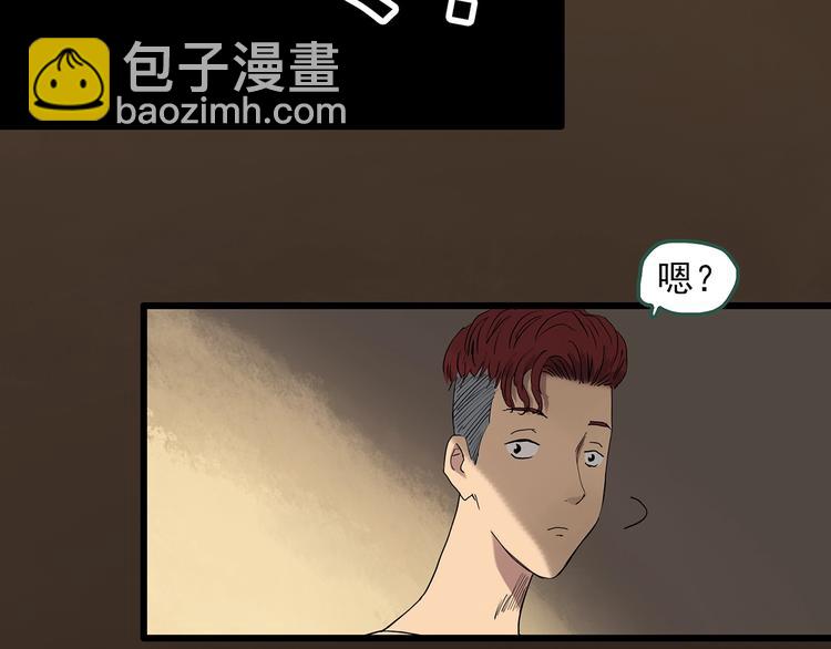 🍸怪奇实录 第282话  咚！（1） 第25页