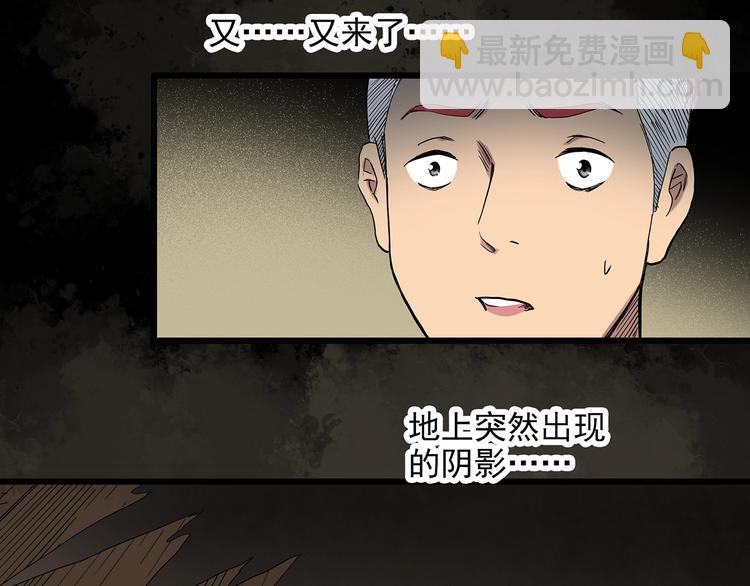 🍸怪奇实录 第282话  咚！（1） 第28页
