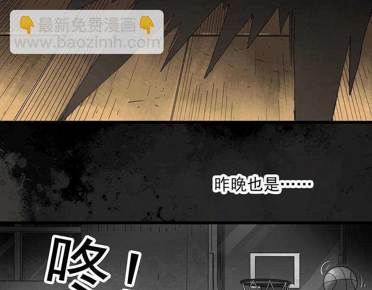 🍸怪奇实录 第282话  咚！（1） 第29页