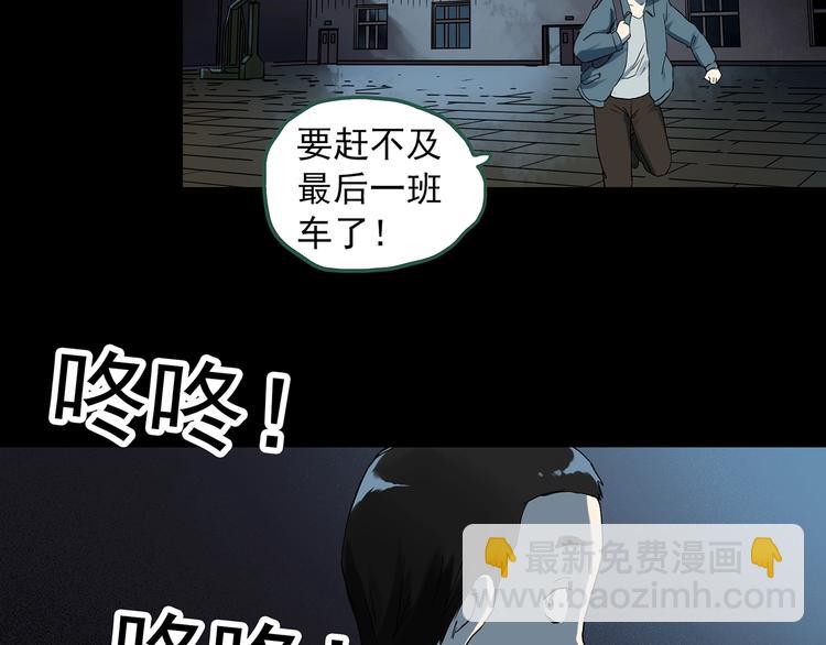 🍸怪奇实录 第282话  咚！（1） 第3页