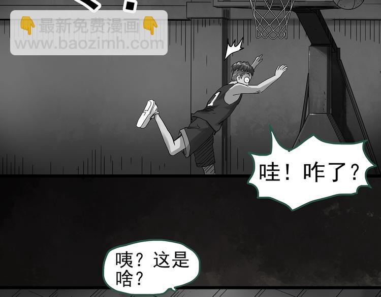 🍸怪奇实录 第282话  咚！（1） 第30页