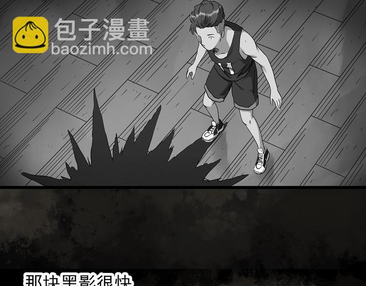 🍸怪奇实录 第282话  咚！（1） 第31页