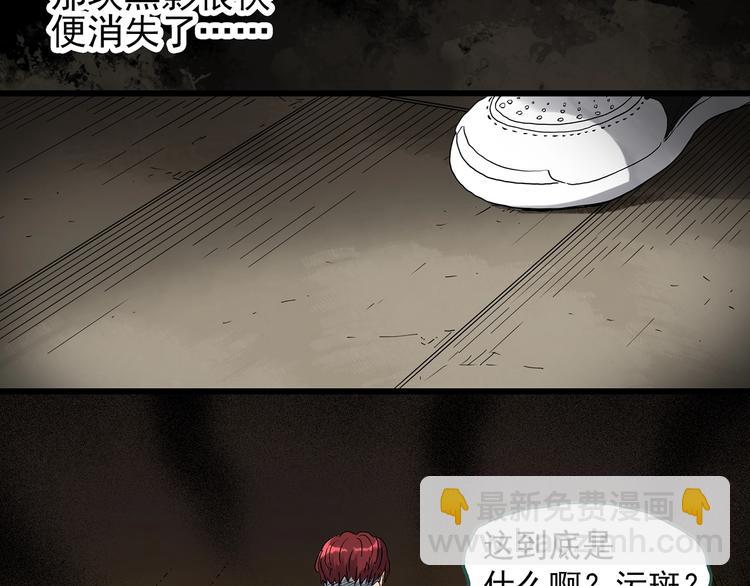 🍸怪奇实录 第282话  咚！（1） 第32页