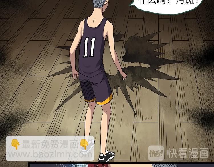 🍸怪奇实录 第282话  咚！（1） 第33页