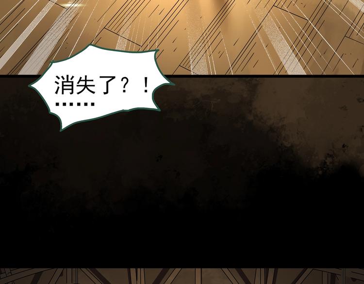 🍸怪奇实录 第282话  咚！（1） 第38页