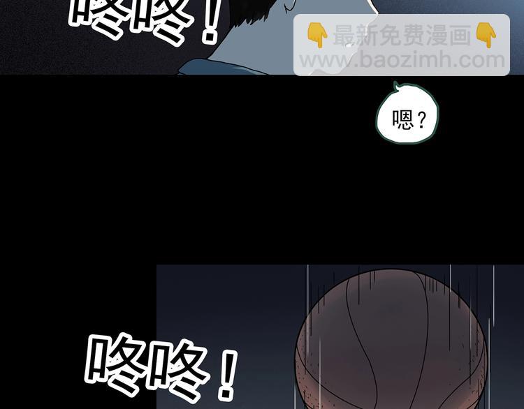 🍸怪奇实录 第282话  咚！（1） 第4页