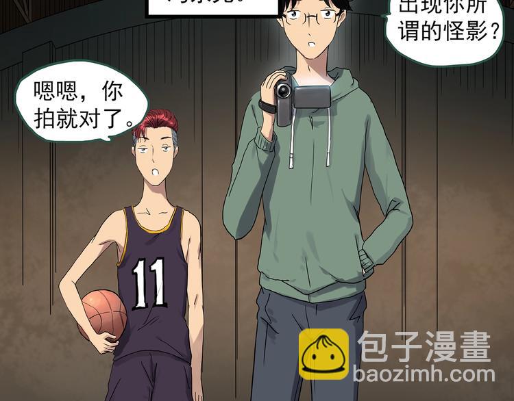 🍸怪奇实录 第282话  咚！（1） 第40页