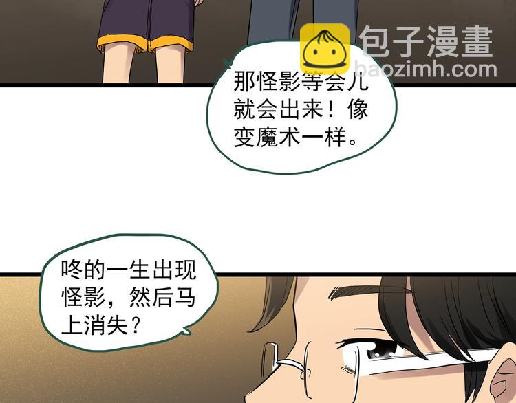 🍸怪奇实录 第282话  咚！（1） 第41页