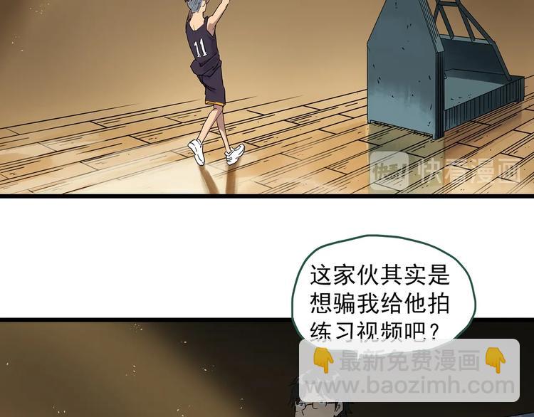 🍸怪奇实录 第282话  咚！（1） 第44页