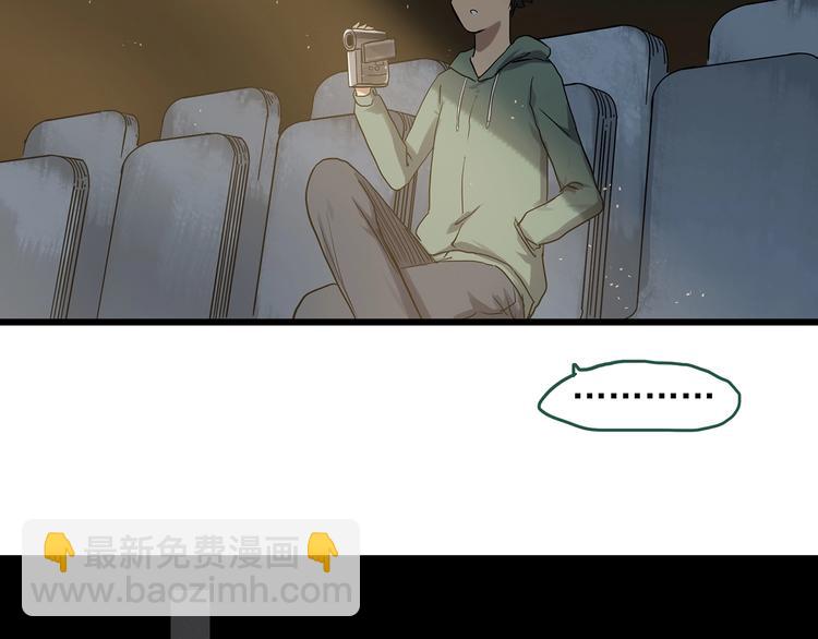 🍸怪奇实录 第282话  咚！（1） 第45页