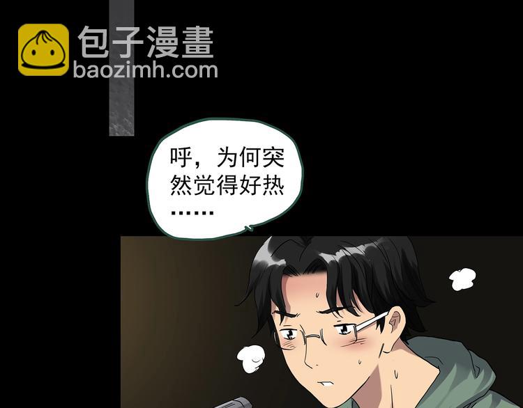 🍸怪奇实录 第282话  咚！（1） 第46页