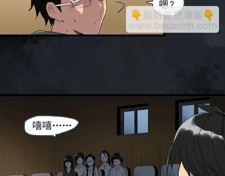 🍸怪奇实录 第282话  咚！（1） 第48页