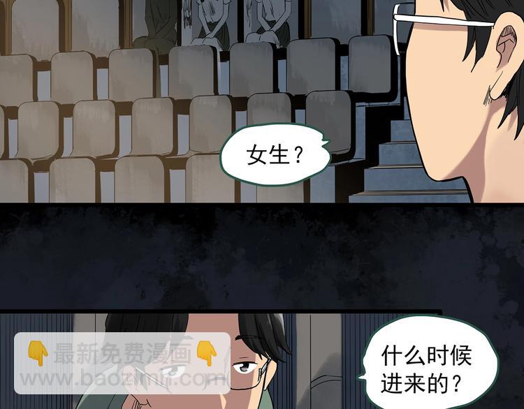 🍸怪奇实录 第282话  咚！（1） 第49页