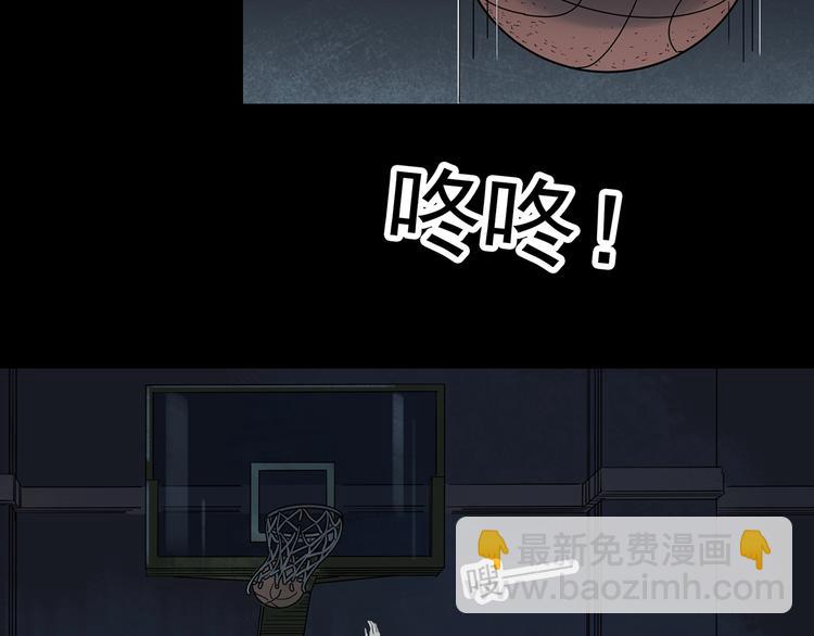 🍸怪奇实录 第282话  咚！（1） 第5页